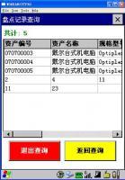 供應(yīng)適用于WinCE系統(tǒng)PDA設(shè)備的應(yīng)用軟件開發(fā)服務(wù)