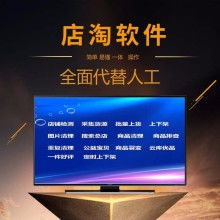 鄭州店淘軟件開發(fā)定制 賦能電商，驅(qū)動(dòng)未來