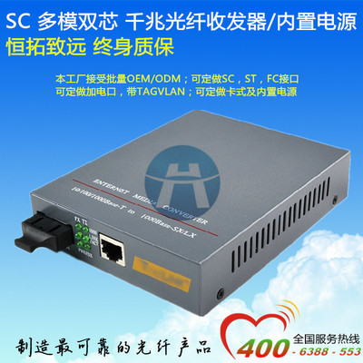恒拓致遠(yuǎn)HTB-GM-SC-03-2千兆多模雙纖光纖收發(fā)器 助力2KM高效穩(wěn)定網(wǎng)絡(luò)傳輸