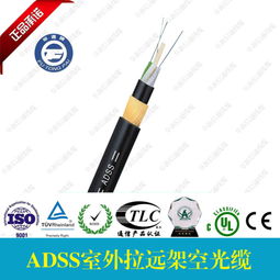 ADSS光纜供應(yīng)指南 多芯數(shù)選項(xiàng) 保證大跨距電力通信穩(wěn)定